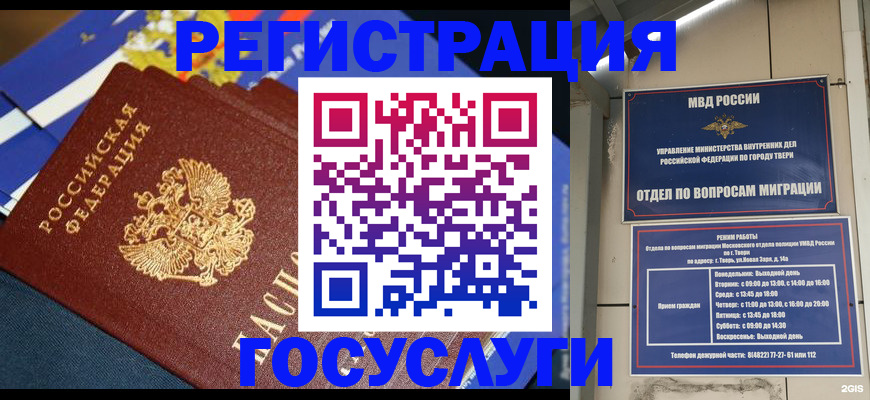 прописка в квартире в Вельске