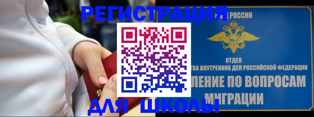 прописка регистрация в Вельске