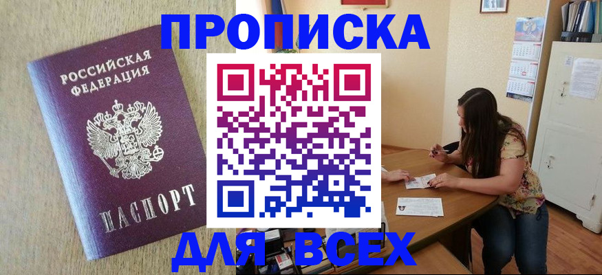 временная регистрация адрес в Вельске