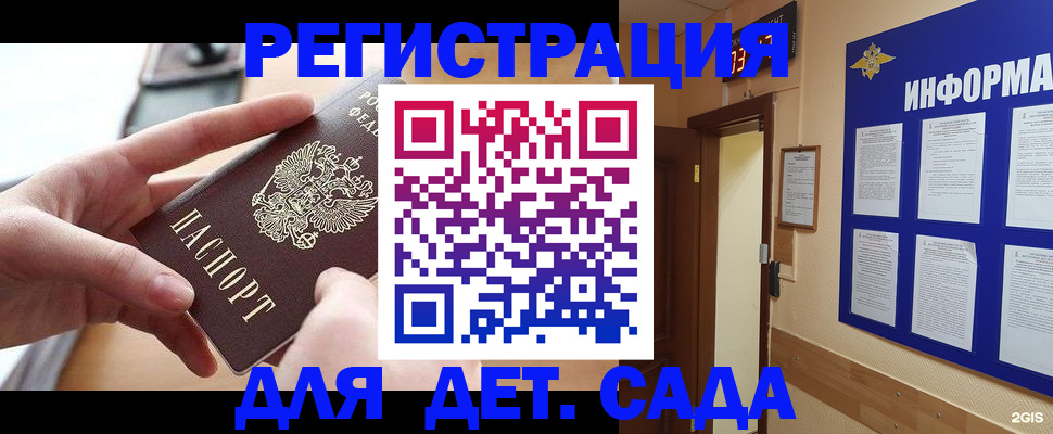 найти адрес прописки в Вельске