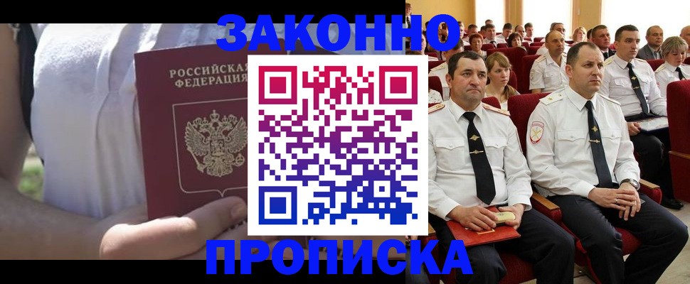 миграционный учет в Вельске