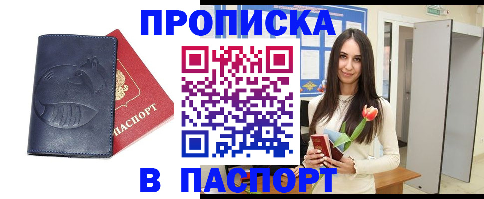 регистрация в Вельске