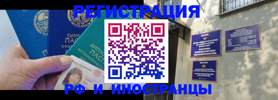 временная регистрация поиск в Вельске