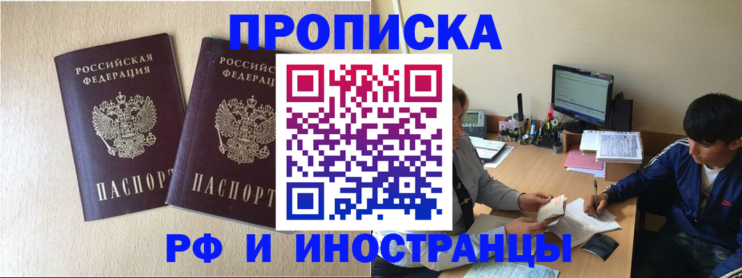 регистрация в Вельске