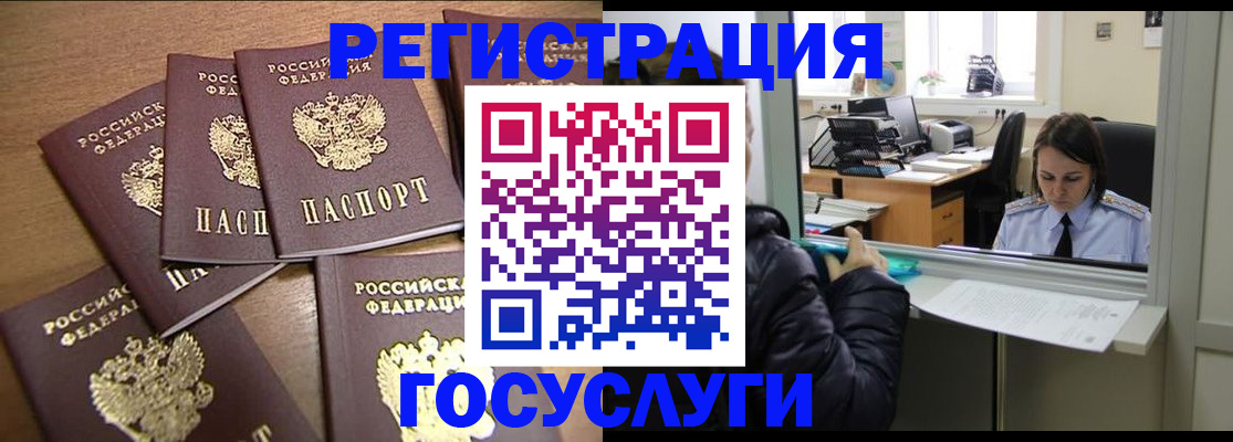 временная регистрация поиск в Вельске